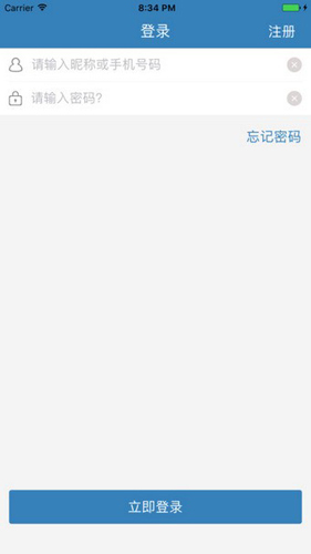 讯飞翻译app最新版