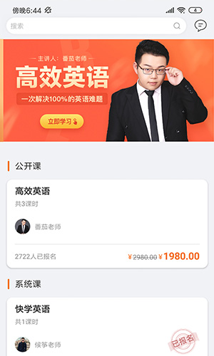有师app(1)
