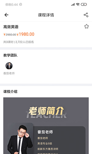 有师app(2)