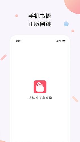 书橱小说app图1
