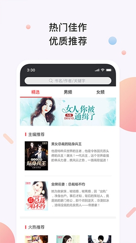 书橱小说app图3