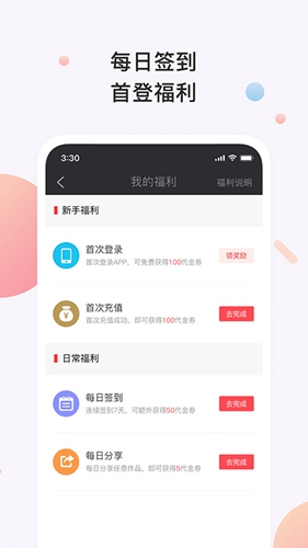 书橱小说app图4