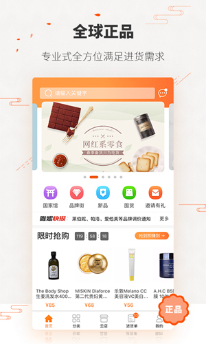 唯妮供应链官方版图1