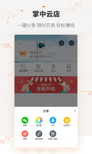 唯妮供应链官方版图5