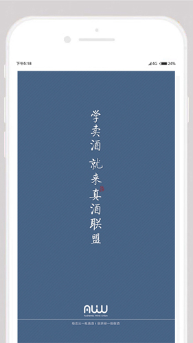真酒联盟免费原版(1)