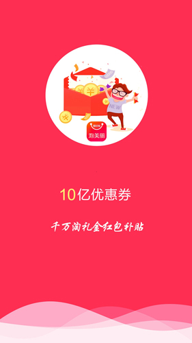 泡美丽app