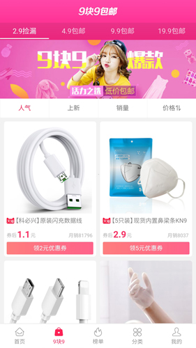 泡美丽app