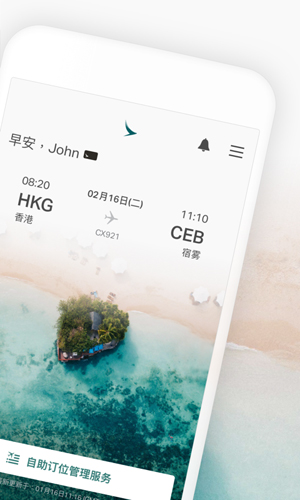 国泰航空最新版图5