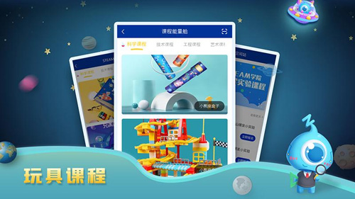 蓝宙星球app