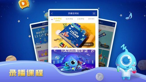 蓝宙星球app