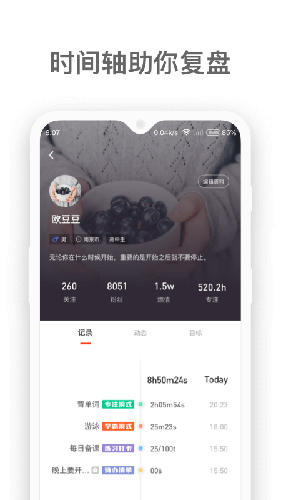 燃草app图5