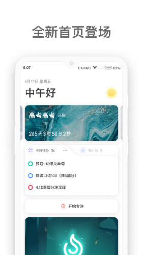 燃草app图2