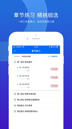 思鸿题库app