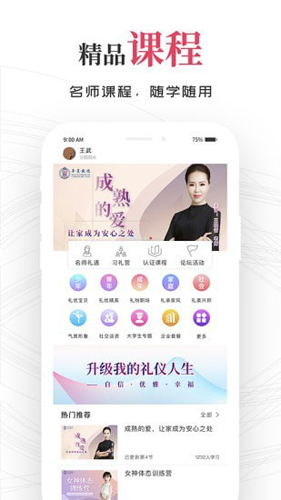 礼坊app(2)