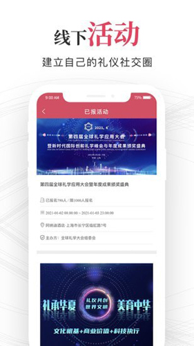 礼坊app(4)