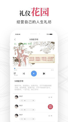 礼坊app(3)
