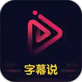 文字说话视频制作安卓直装版 V2.4.0