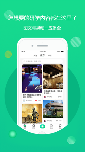 研学指南针app(1)