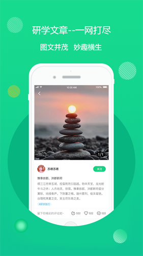 研学指南针app(2)
