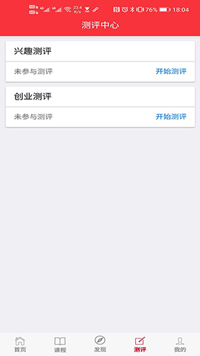 运动员之家app