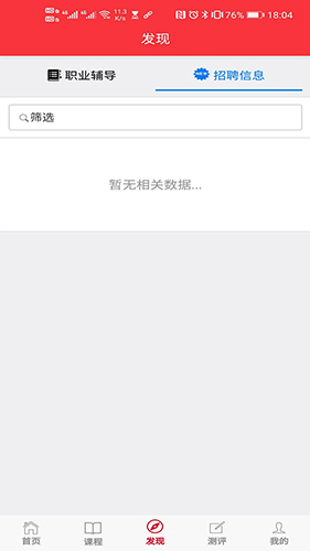运动员之家app