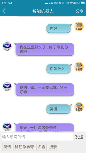 脑筋急转弯AI免费原版图4