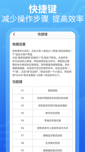 CAD设计教程官方版图3