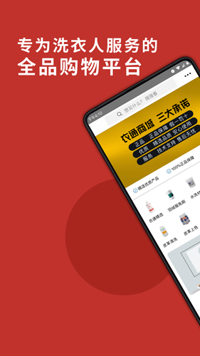 洗衣通正版(1)