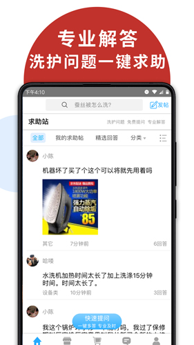 洗衣通正版(4)