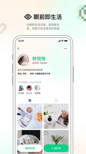 咔咔app图2