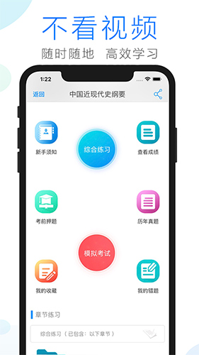 自考学习app图4
