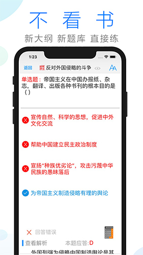 自考学习app图2