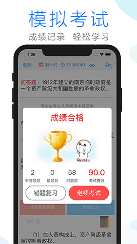自考学习app图3