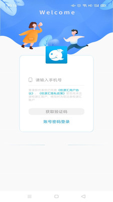 校源汇免费版图3