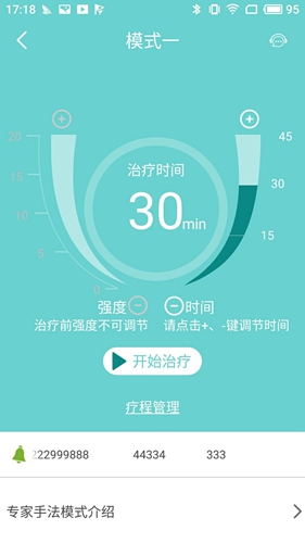 泰邦健康管家手机版(2)