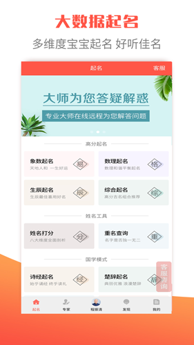 起名字取名字宝宝起名大全app