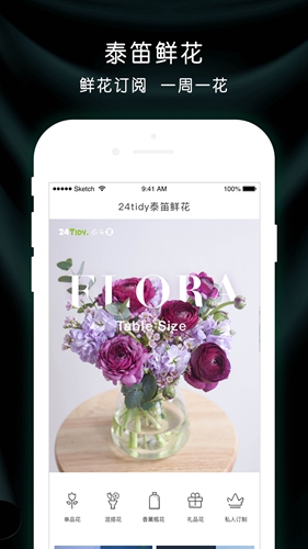 泰笛生活正版图3