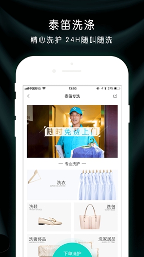 泰笛生活正版图1