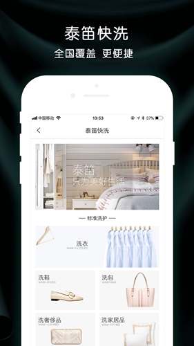 泰笛生活正版图2