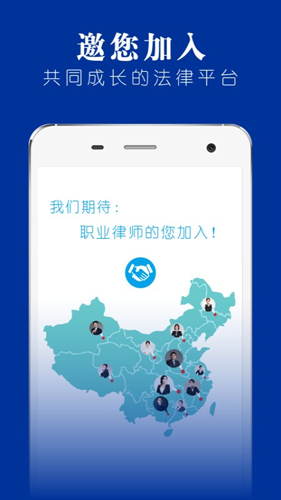律师堂app