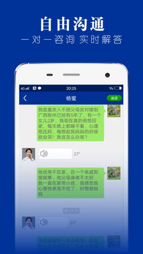 律师堂app
