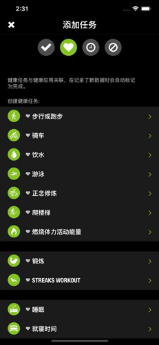 streaks最新免费版(3)