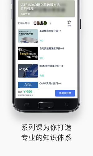 IND4汽车人app图4