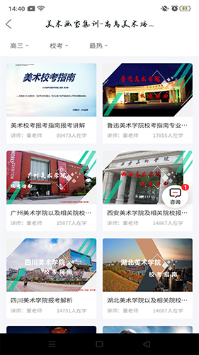 美术集app图1