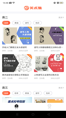 美术集app图2