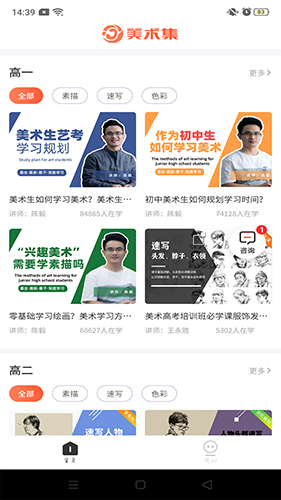 美术集app图4