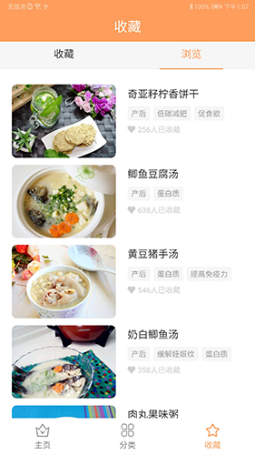 宝宝辅食app(4)