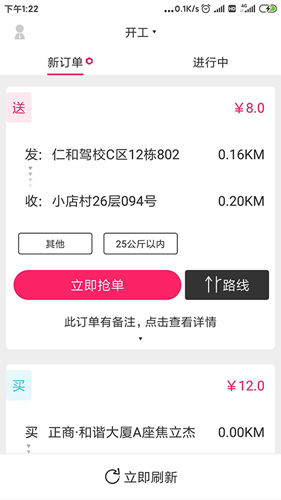 曹操骑士版图1