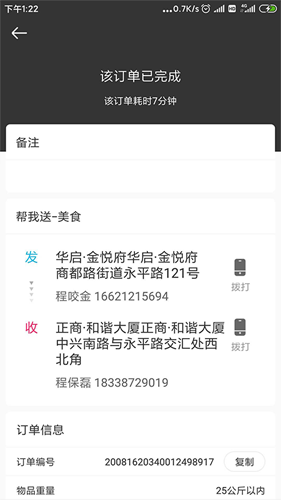 曹操骑士版图5