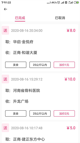 曹操骑士版图4